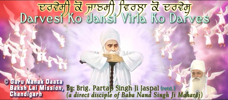 Baba Ji Greeting Cards - Darvesi Ko Jansi Virla Ko Darves