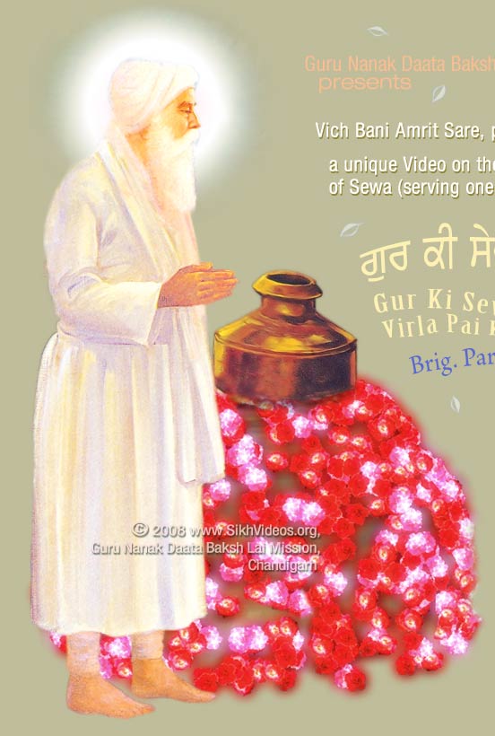 Sri Guru Amar Das Ji