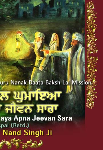 Guru Granth Te Ghol Ghumaya Apna Jeevan Sara