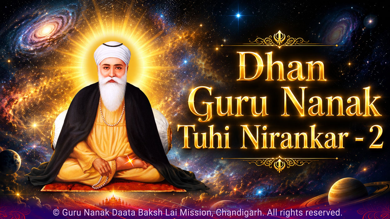 Dhan Guru Nanak Tuhi Nirankar - 2